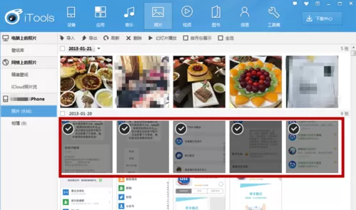 怎么使用iTools删除 iPhone、iPad的某一张照片?