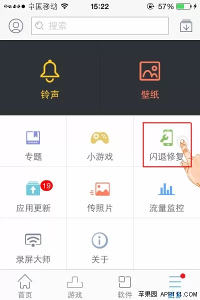 如何在IOS8运用iTools修复闪退?