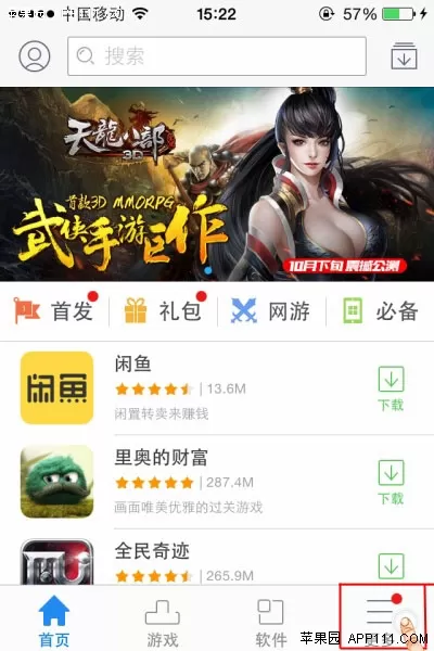 如何在IOS8运用iTools修复闪退?