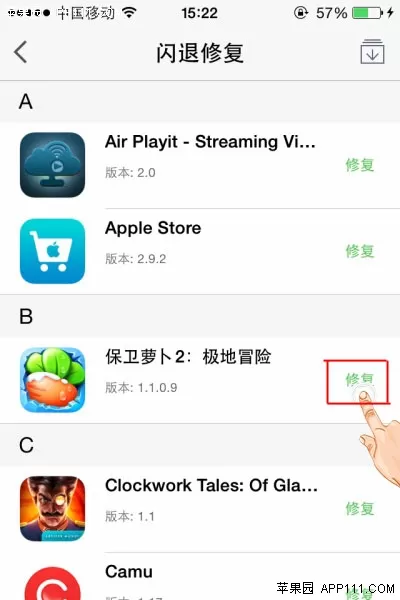 如何在IOS8运用iTools修复闪退?