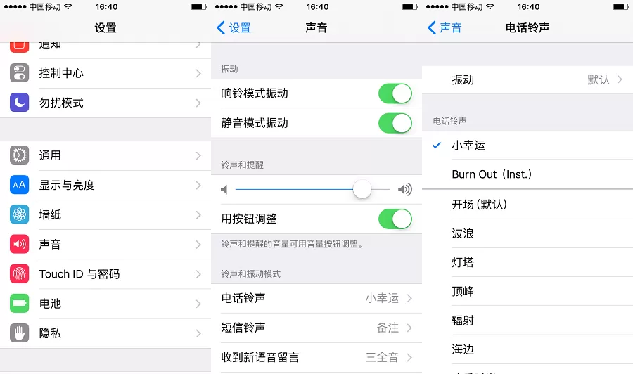怎么使用iTools为iPhone导入自定义铃声?