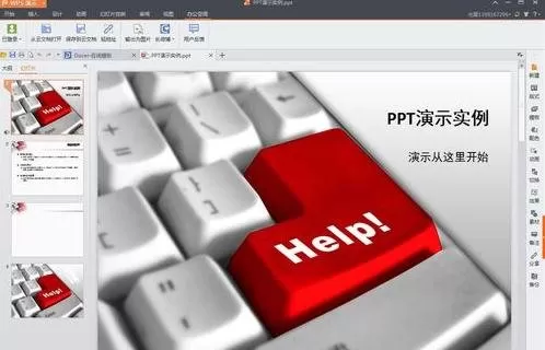 WPS演示幻灯片如何打包成文件夹？