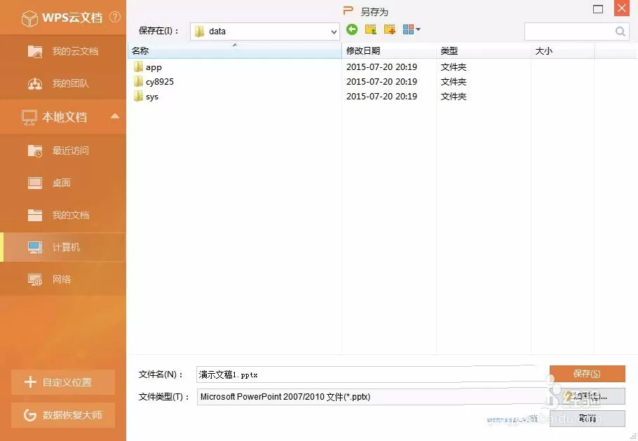 WPS演示文件怎么打包?WPS演示文件打包的方法