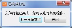 WPS演示文件怎么打包?WPS演示文件打包的方法