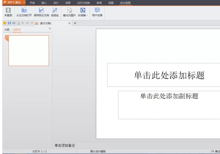 WPS演示文件怎么打包?WPS演示文件打包的方法