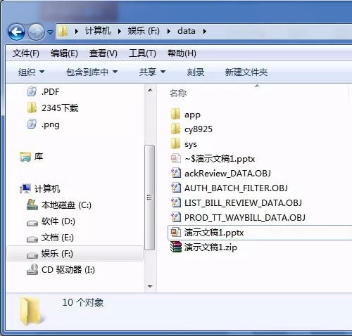 WPS演示文件怎么打包?WPS演示文件打包的方法