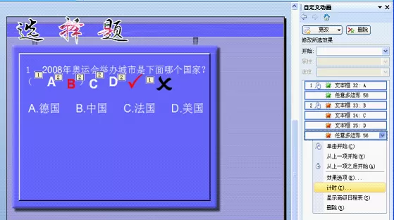 WPS文字怎么制作声音对错判断?