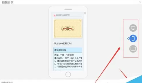 WPS生成二维码的具体操作步骤