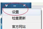 鲁大师如何设置开机启动？设置开机启动的方法