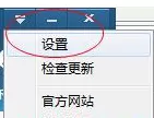 如何禁止鲁大师自动升级？禁止鲁大师自动升级的教程详解