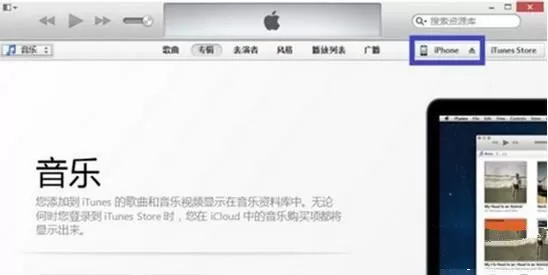 如何从iTunes导入图片到手机