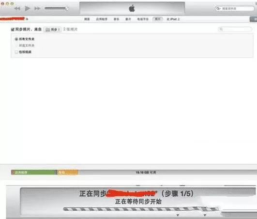 如何从iTunes导入图片到手机