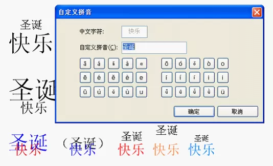 WPS怎么使用拼音指南造字?使用拼音指南造字的方法