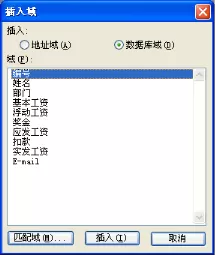 WPS如何使用邮件合并功能?使用邮件合并功能的方法