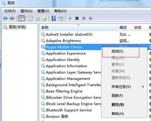 如何解决itools无法开启安装服务?