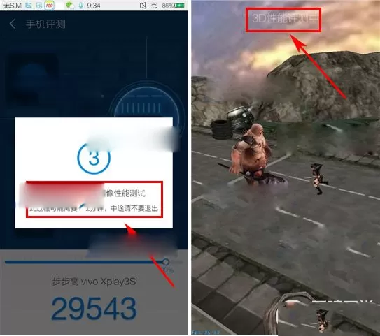 鲁大师如何测试手机跑分?鲁大师测试手机跑分的具体操作步骤