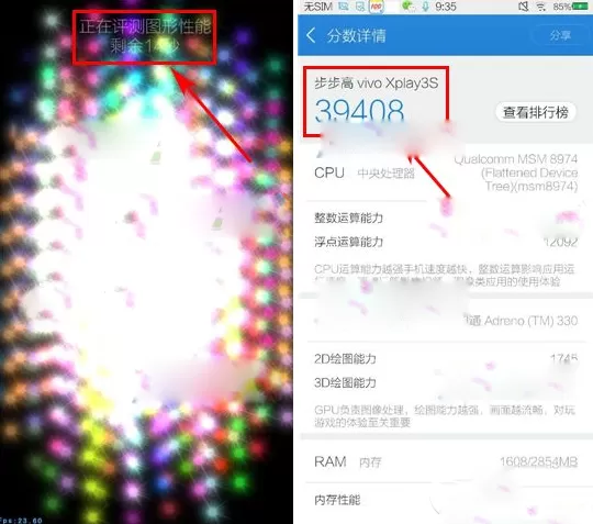 鲁大师如何测试手机跑分?鲁大师测试手机跑分的具体操作步骤