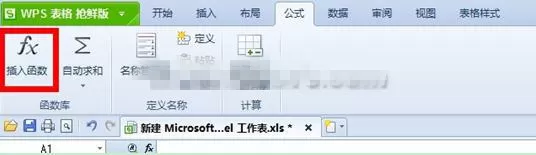 WPS2012如何计算所得税?计算所得税的具体操作方法