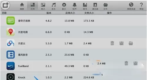 如何使用iTools修复iphone6 plus闪退?