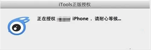 如何使用iTools修复iphone6 plus闪退?
