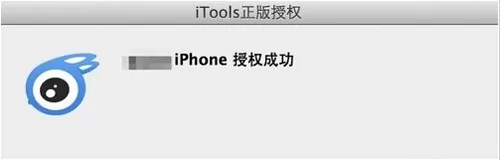 如何使用iTools修复iphone6 plus闪退?