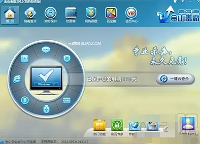 金山毒霸如何开启免打扰模式？开启免打扰模式的方法