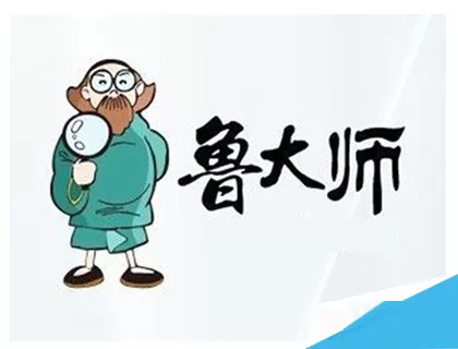 鲁大师离开模式如何使用？使用方法讲解