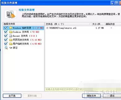 金山毒霸如何进行硬盘清理？硬盘清理的方法介绍
