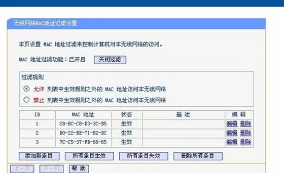 如何取消禁止腾讯电脑管家里的路由器? 如何取消禁止腾讯电脑管家里的路由器?