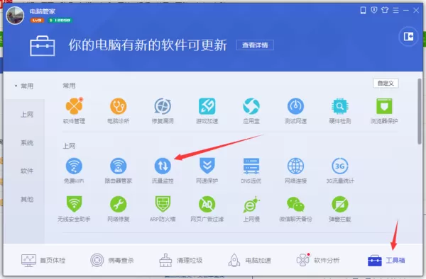 如何解决打开腾讯电脑管家迅雷就不能下载的问题? 如何解决打开腾讯电脑管家迅雷就不能下载的问题?