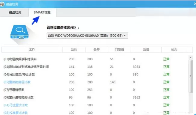 鲁大师如何检测硬盘好坏?检测硬盘好坏的方法
