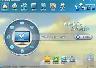 金山毒霸提示安装引擎失败怎么办?