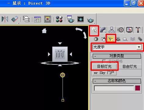什么是3dmax的光域网?3dmax光域网介绍 什么是3dmax的光域网?3dmax光域网介绍