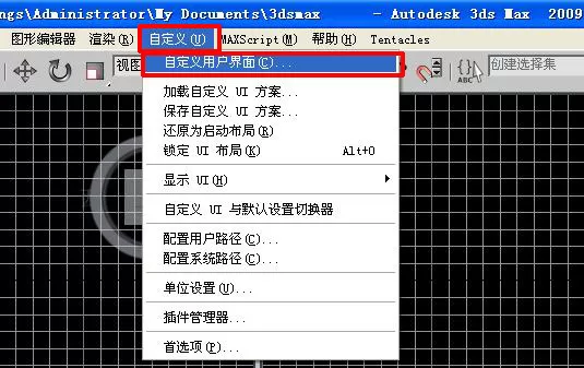 在3Dmax中怎么修改冻结颜色? 在3Dmax中怎么修改冻结颜色?