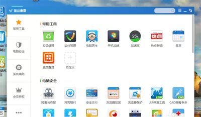 金山毒霸桌面整理功能如何使用?