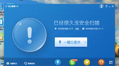 金山毒霸桌面整理功能如何使用?