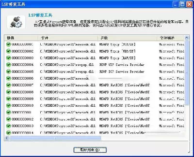 金山毒霸怎样使用安全百宝箱?使用方法介绍
