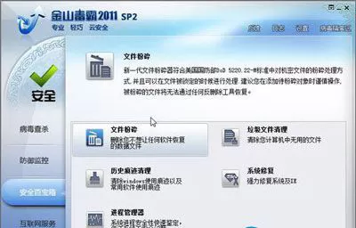 金山毒霸怎么才能彻底删除文件? 金山毒霸怎么才能彻底删除文件?