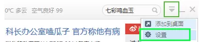 金山毒霸如何拦截广告?金山毒霸拦截广告的方法