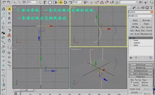 如何使用3DMax打造金色的玫瑰?