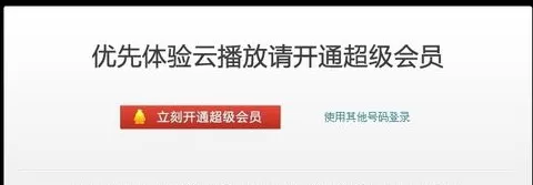 怎么使用qq旋风云播放?使用qq旋风云播放的方法