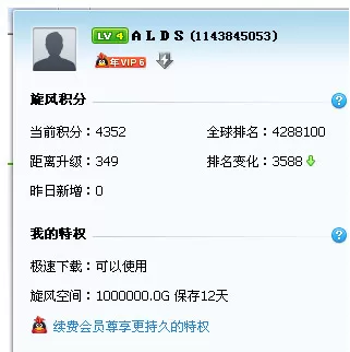 怎么使用qq旋风云播放?使用qq旋风云播放的方法