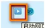 怎么使用qq旋风云播放?使用qq旋风云播放的方法