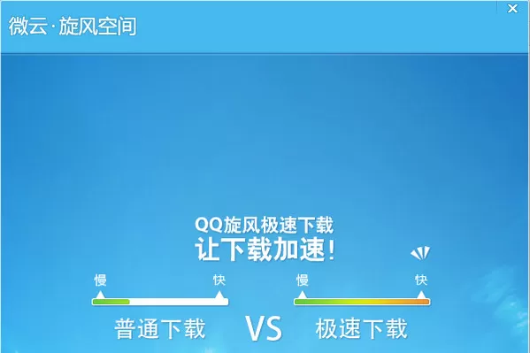 怎么使用qq旋风云播放？使用qq旋风云播放的方法