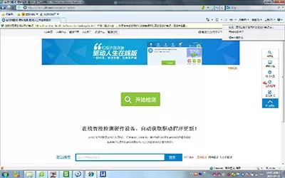 驱动人生在线版如何使用？驱动人生在线版使用教程详解