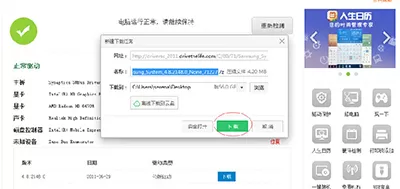 驱动人生在线版如何使用?驱动人生在线版使用教程详解