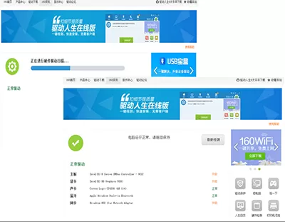 驱动人生在线版如何使用?驱动人生在线版使用教程详解