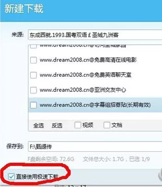 如何解决qq旋风离线下载速度为0的问题?
