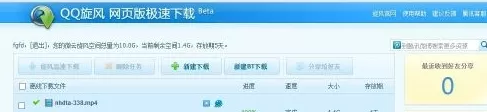 怎么使用qq旋风网页版离线下载功能?