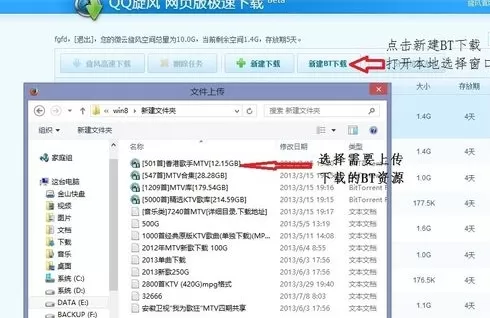 怎么使用qq旋风网页版离线下载功能?